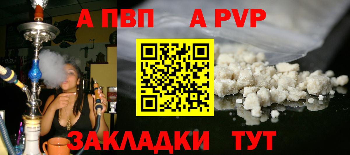 APVP Соль  Вход с VPN  наркота  Альфа ПВП крисы CK  Тихорецк  Альфа ПВП мука 