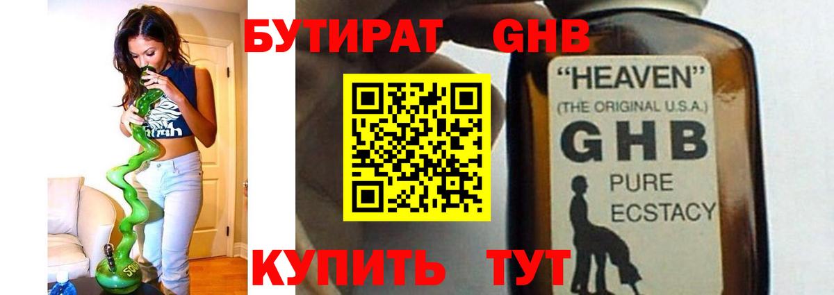 Тихорецк  Бутират BDO  Вход с VPN 