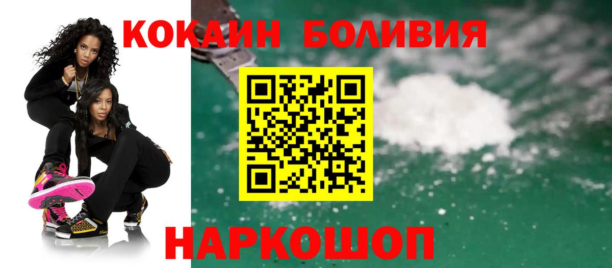 КОКАИН 99% Тихорецк