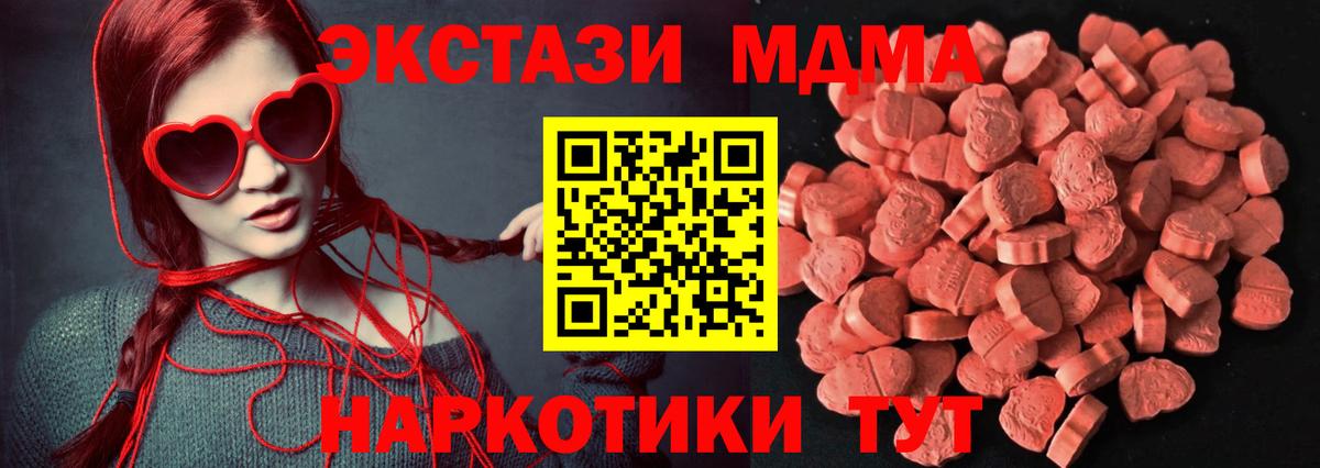 Экстази круглые Тихорецк