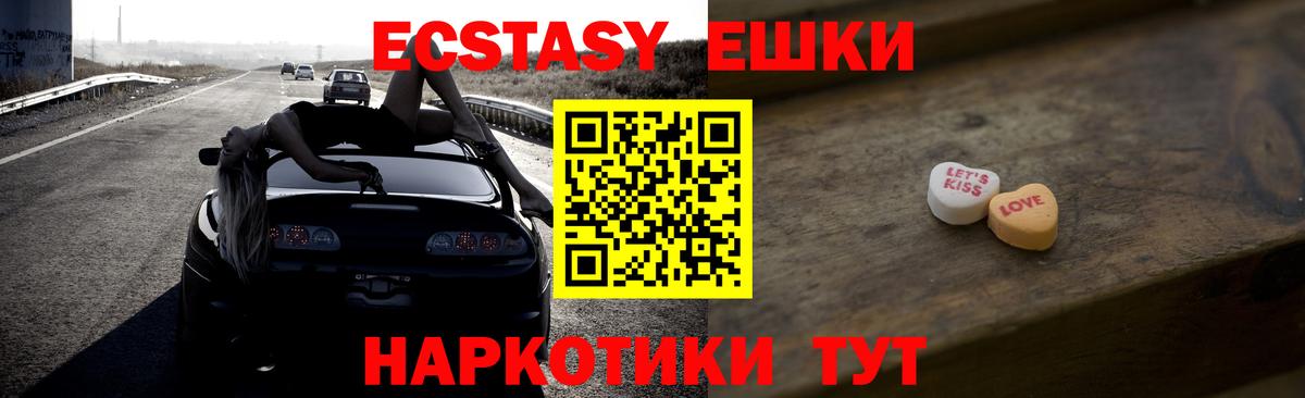  ТОР  Вход с VPN  Тихорецк  Ecstasy 280 MDMA  ЭКСТАЗИ ешки 