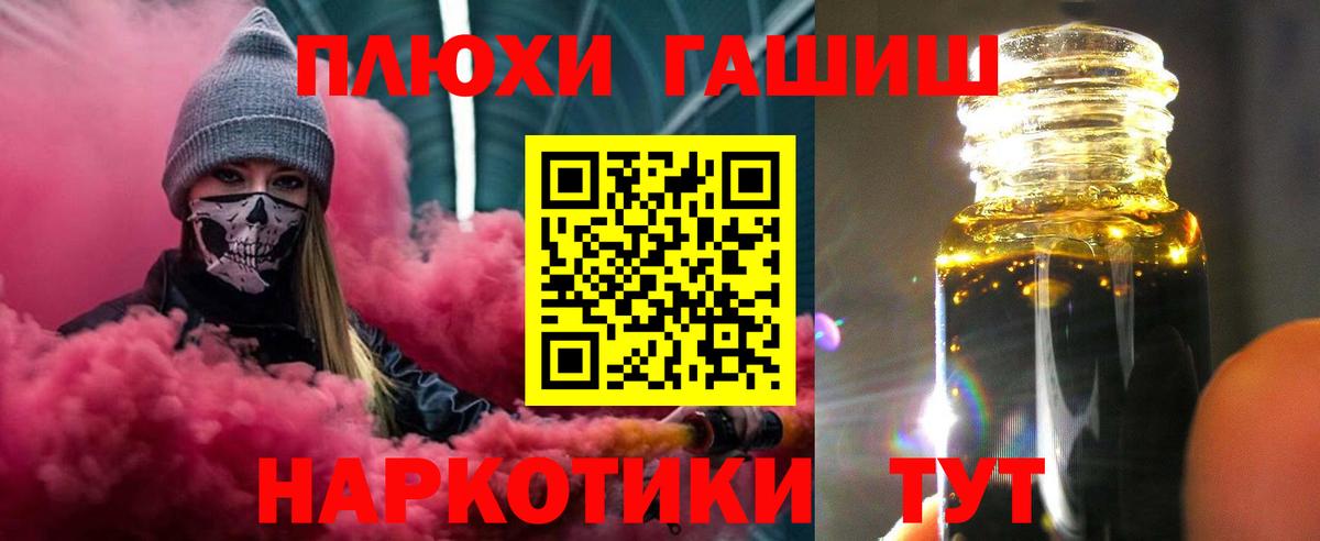 ГАШ гашик  Вход с VPN  Гашиш  Тихорецк  ГАШ гашик 