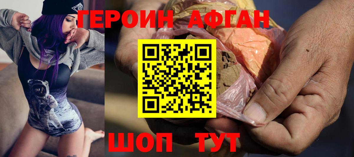 Героин VHQ  Героин  Тихорецк  Вход с VPN 
