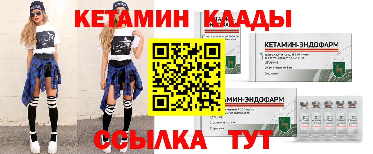 omg ссылка  Вход с VPN  Тихорецк  Кетамин VHQ 
