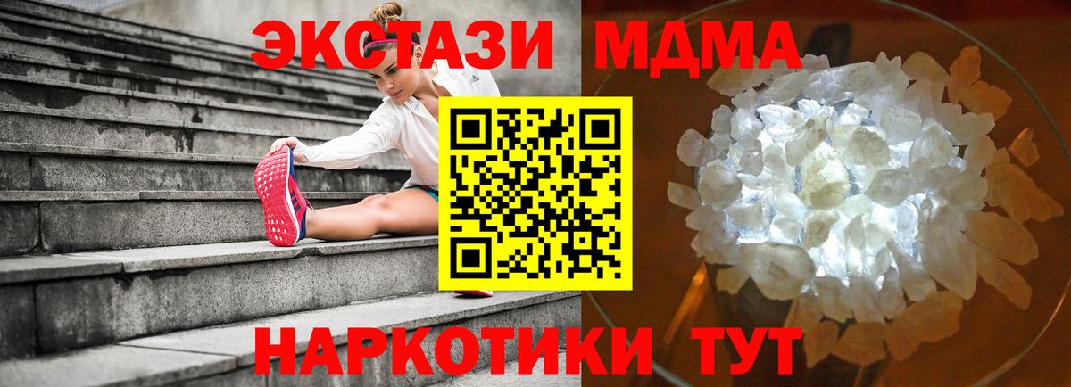 MDMA VHQ  МДМА кристаллы  Тихорецк  МДМА  Вход с VPN 