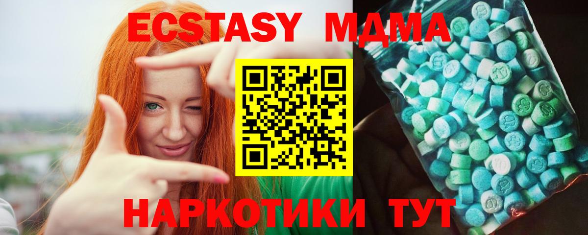 MDMA Molly Тихорецк