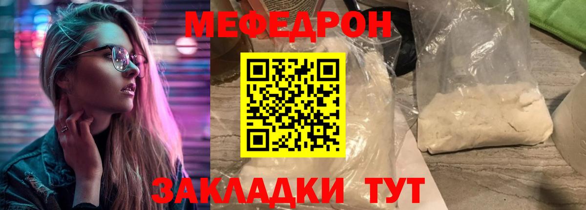Меф Тихорецк
