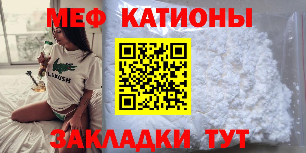 Тихорецк  Мефедрон 4 MMC  МЕФ  Мефедрон  Вход с VPN 
