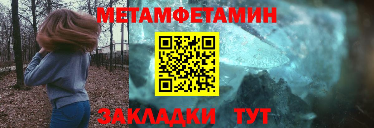 Метамфетамин Декстрометамфетамин 99.9%  Вход с VPN  Тихорецк 